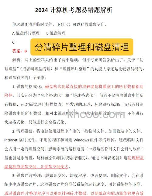 硬盘碎片如何整理 硬盘碎片整理方法介绍【教程】