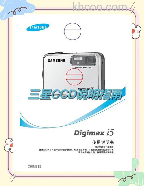 三星i5相机怎么样 三星i5参数及优缺点