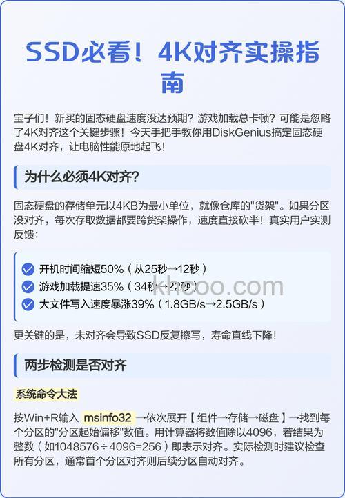 固态硬盘如何进行4k对齐分区 固态硬盘进行4k对齐分区方法【教程】