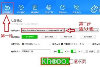 u启动v6.1u盘启动盘硬盘再生器如何进行检测维护【教程】