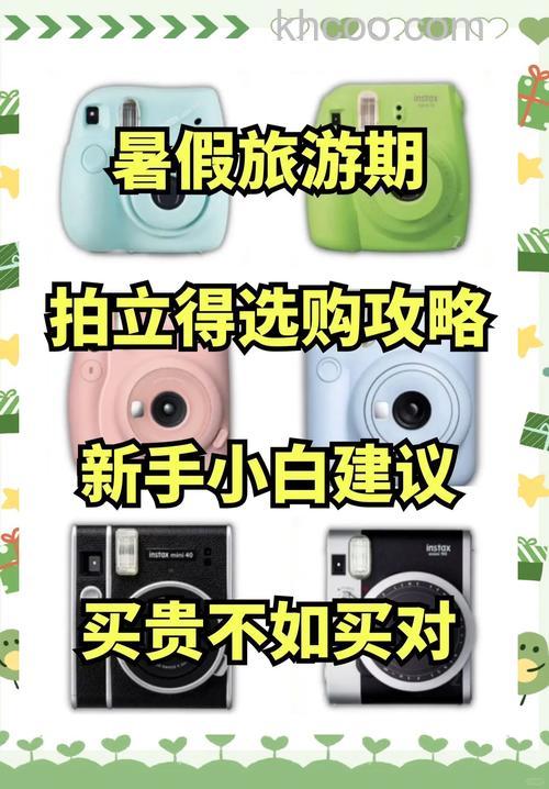 拍立得哪种好 拍立得相机推荐