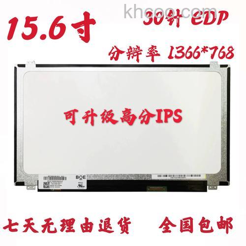 华硕A55VM系列液晶显示屏如何保养