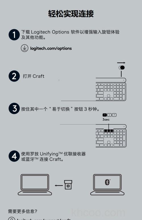 罗技无线键盘怎么连接电脑 无线键盘连接电脑步骤【详解】