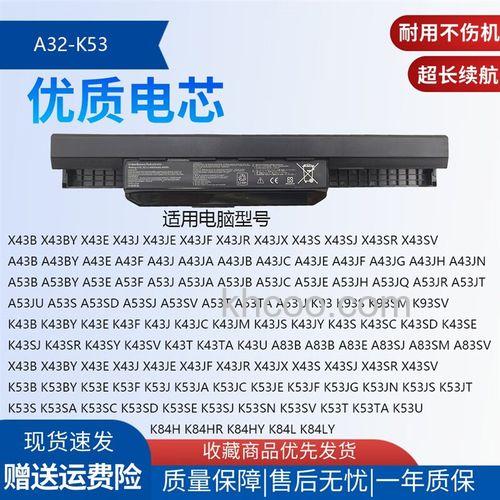 华硕X54HR系列电池如何保养