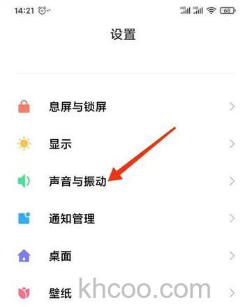 小米14Pro怎么开启应用通知 小米14Pro开启应用通知方法【教程】