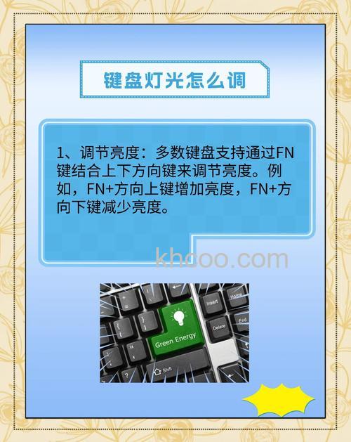 键盘怎么调灯光 键盘调光方法【详解】