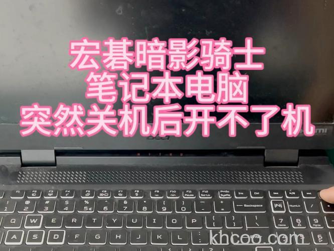 宏碁Aspire One AO751h异常关机怎么办