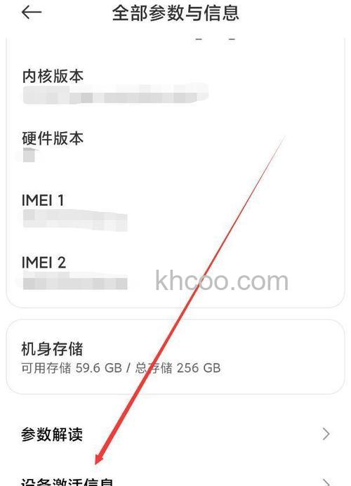 vivoX100Pro在哪里看激活时间 vivoX100Pro查看激活时间方法【教程】
