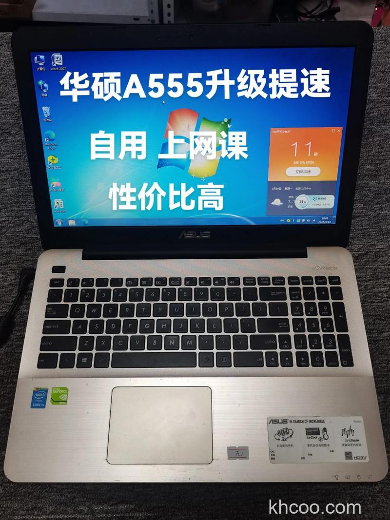 华硕A55VM系列如何设定保密功能