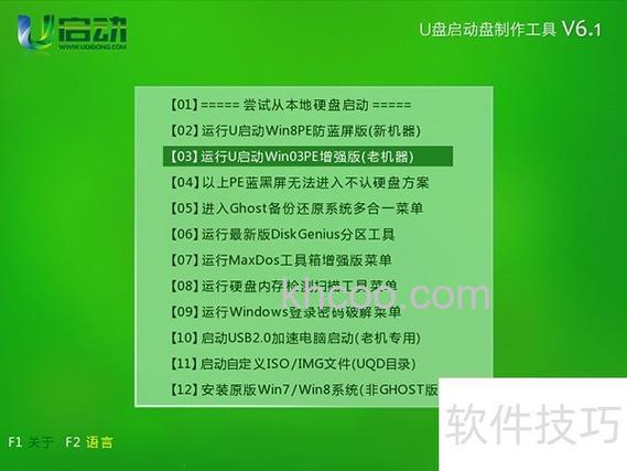 如何使用u启动u盘复制硬盘 使用u启动u盘复制硬盘方法【教程】