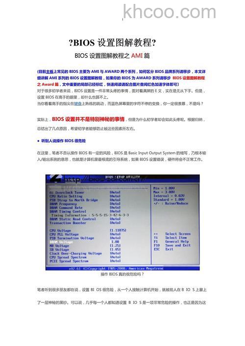 thinkpad e430c笔记本修改硬盘模式bios设置操作介绍【教程】