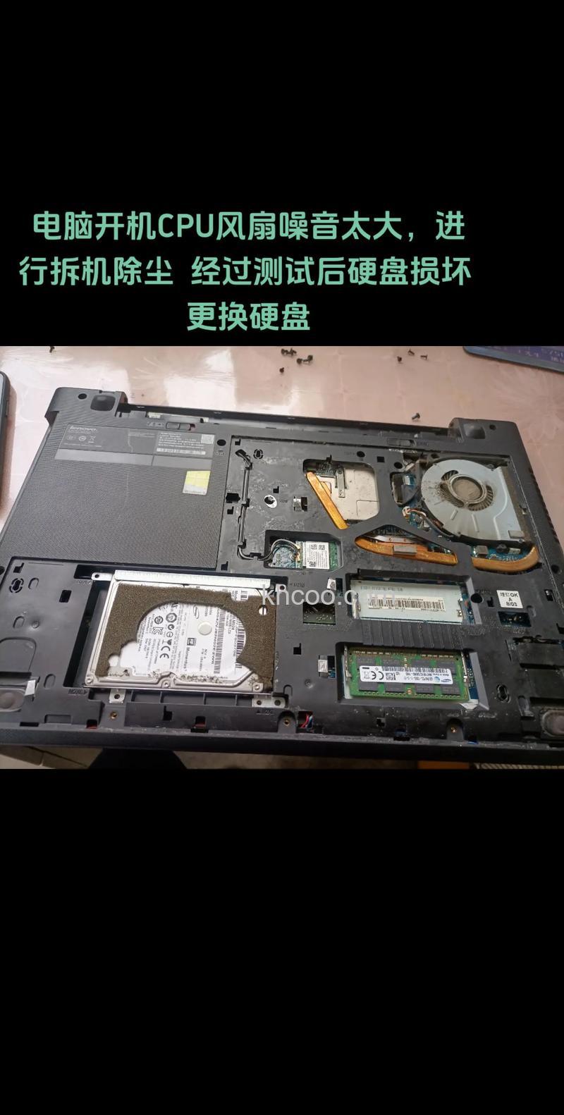 华硕A46CM系列硬盘工作时有噪音怎么办