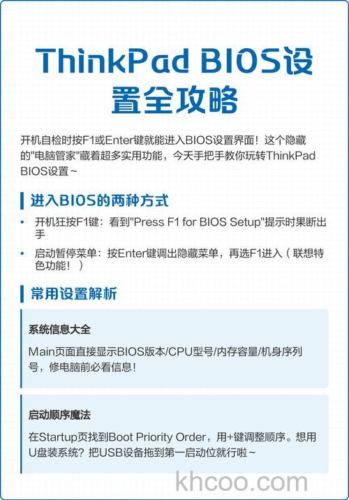 联想e430c笔记本bios设置硬盘模式如何改【教程】
