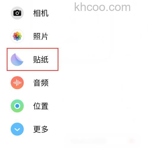 怎么删除或管理 iOS 17 中的自定义贴纸【详解】