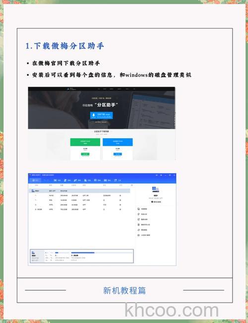 傲梅分区助手如何进行硬盘快速分区【教程】