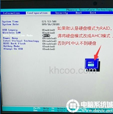 联想e335如何将硬盘模式修改为ahci【教程】