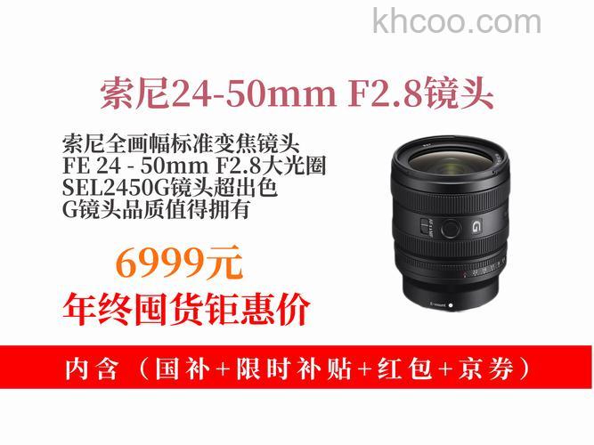 各品牌大光圈镜头价格【详细介绍】