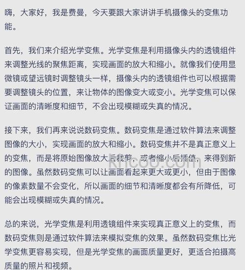 光学变焦和数码变焦区别是什么【详细介绍】