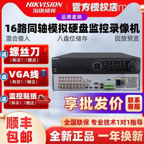 混合型硬盘录像机怎么样 混合型硬盘录像机推荐介绍