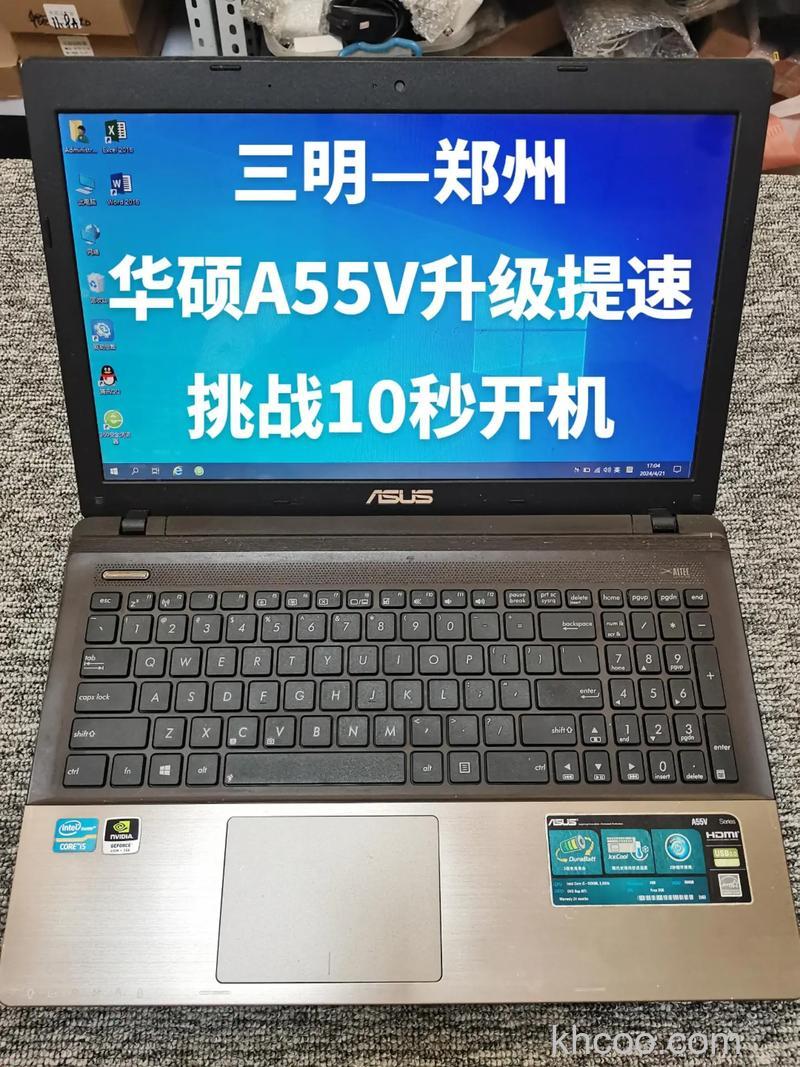 华硕A55VM系列如何找到可移动设备的图标