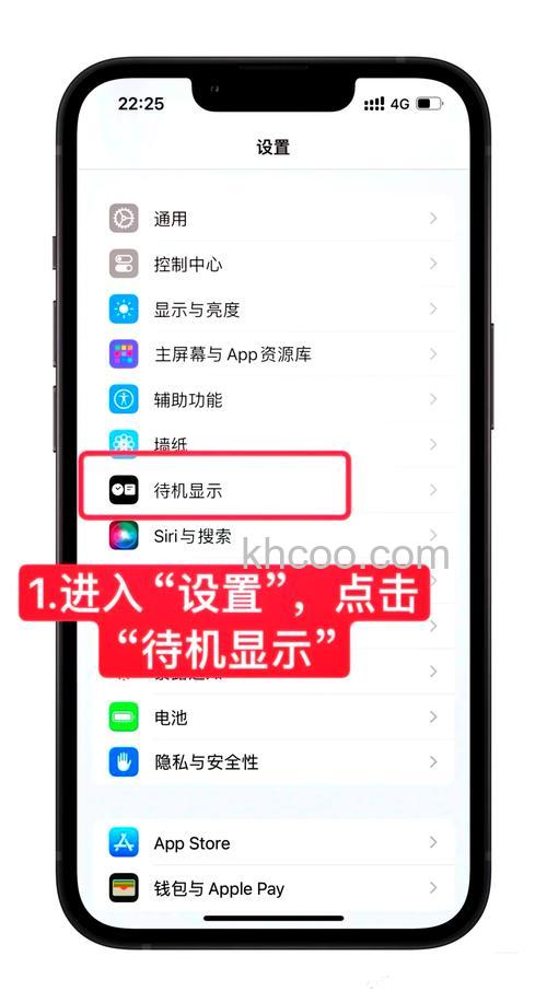 iOS 17横屏充电待机显示有什么好处 iOS 17横屏充电待机显示好处介绍【详解】