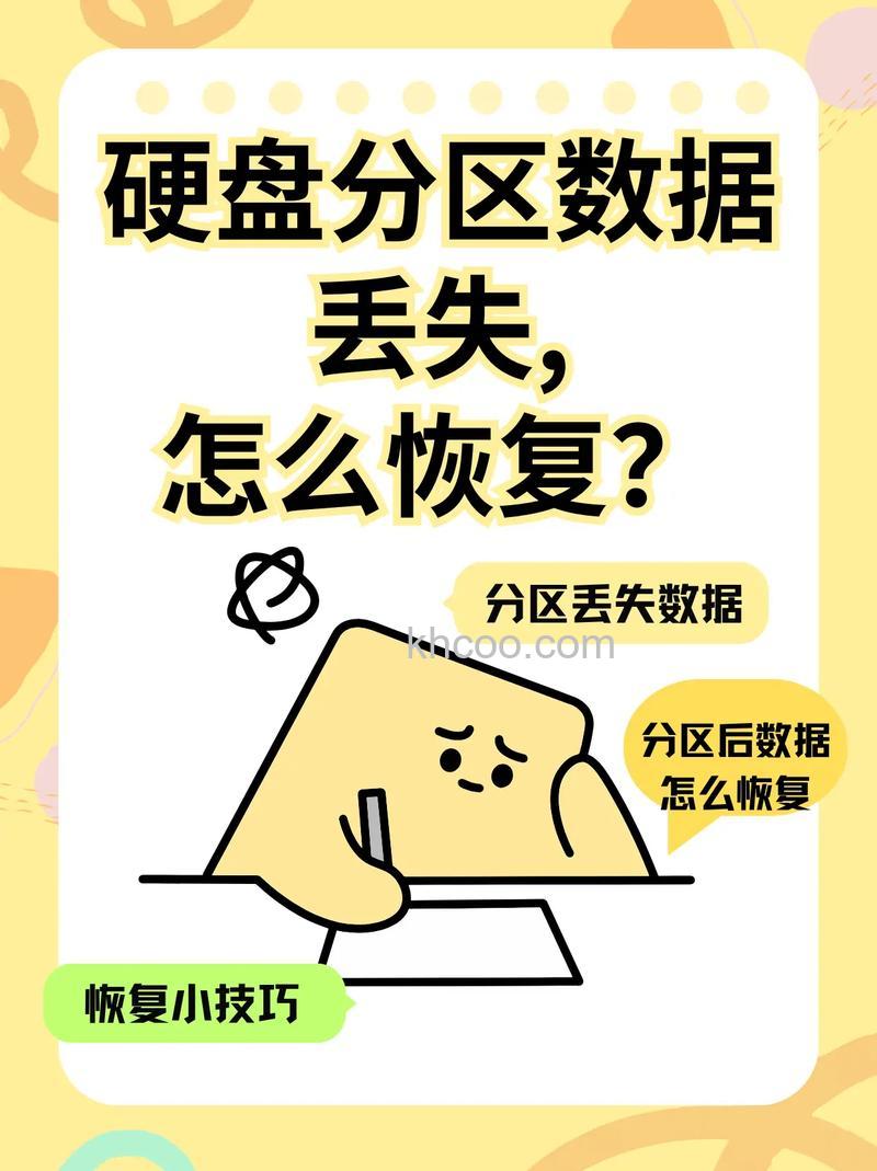 硬盘数据如何恢复 硬盘数据丢失恢复方法【详解】