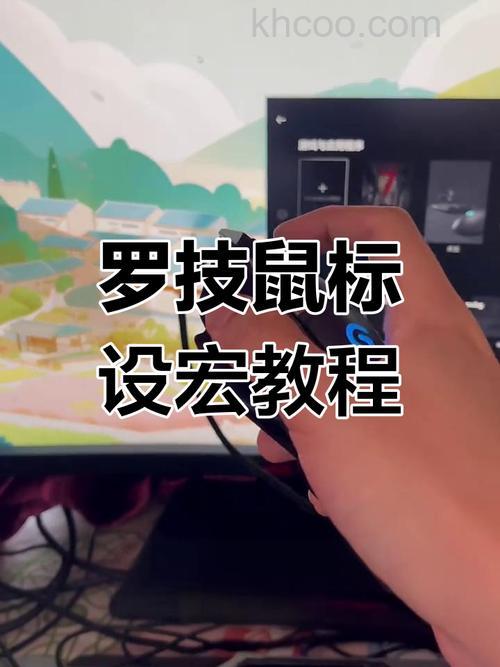 罗技鼠标宏怎么设置？怎么设置出快速连点的效果？