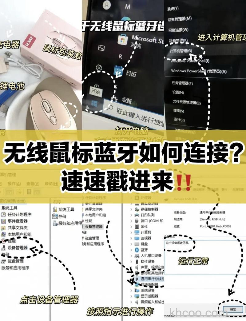 电脑无线鼠标怎么用?