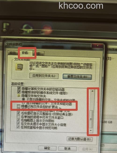 宏碁笔记本Windows 7系统下如何现实文件扩展名