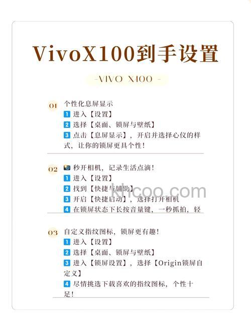 vivoX100怎么样 vivoX100有光学防抖功能吗【详解】