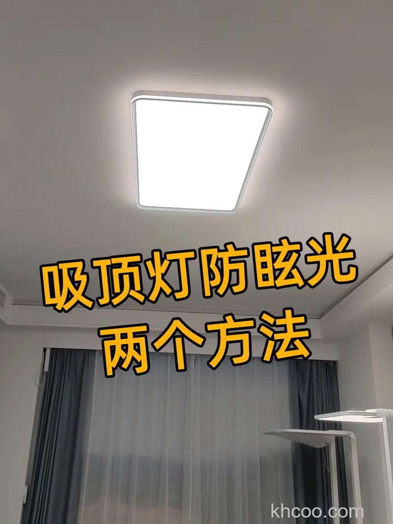 室外屋顶上的控光有什么小技巧