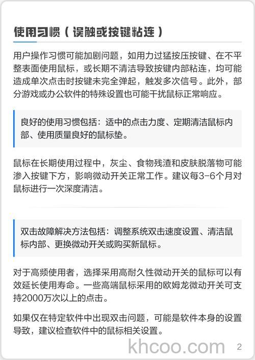 游戏鼠标双击怎么回事 游戏鼠标双击原因分析【介绍】