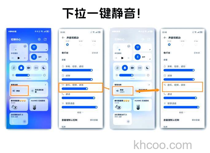 荣耀X50如何设置静音 荣耀X50设置静音方法【教程】