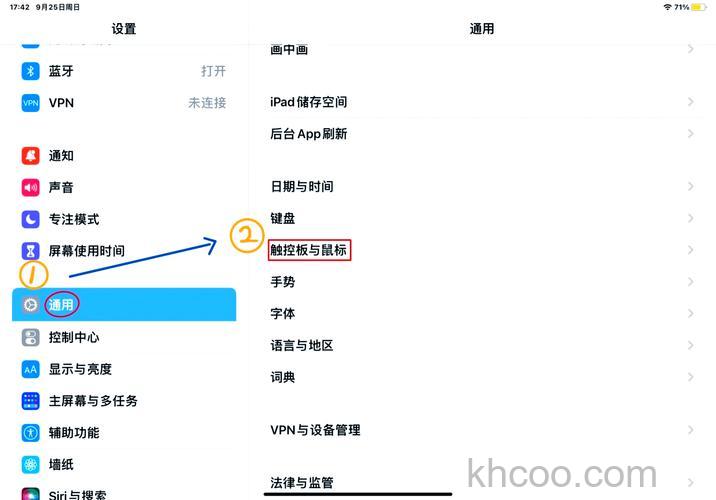 Mac电脑系统怎么调整鼠标双击的速度【详解】