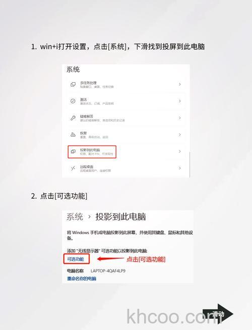 宏碁笔记本如何在Windows中移除应用程序(14035)
