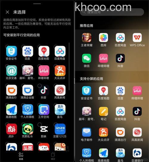 荣耀MagicV2怎么设置自动息屏 荣耀MagicV2设置自动息屏教程【步骤】