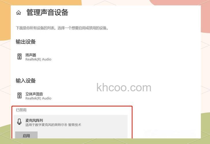 神舟一体电脑Windows XP麦克风录音如何设置
