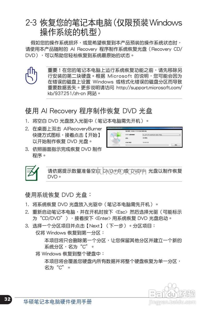 华硕UX21E系列如何避免使用过程中产生亮点