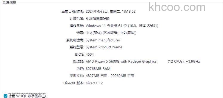 华硕UX21E系列AI Pre-Boot Finger Logon两种模式如何切换