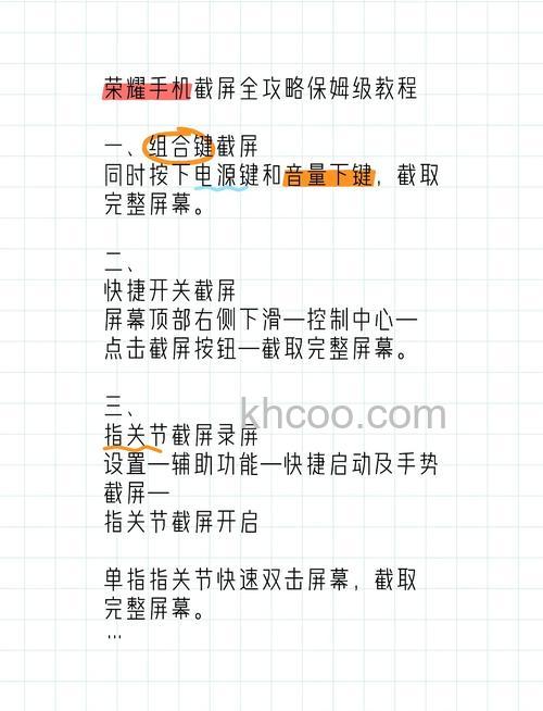 荣耀100怎么截屏 荣耀100截屏快捷键介绍【详解】