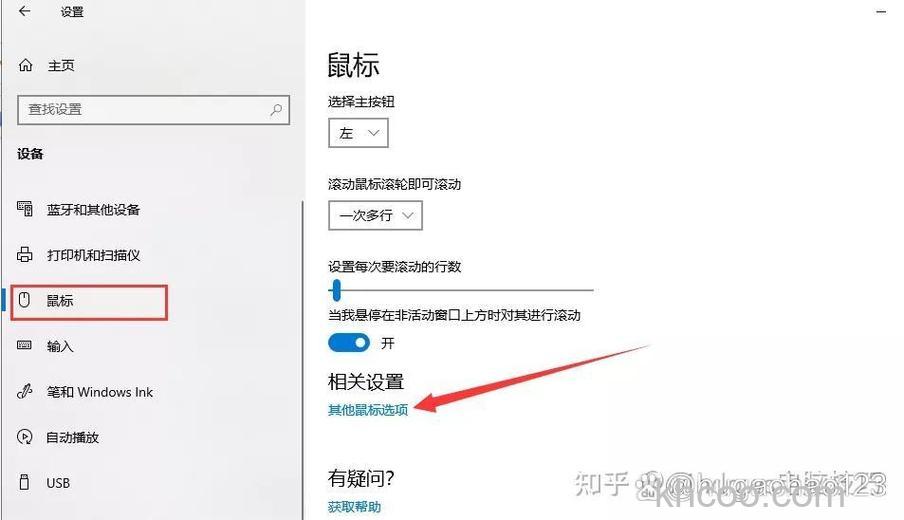 鼠标单击变成双击怎么操作 鼠标单击变成双击解决办法【详解】