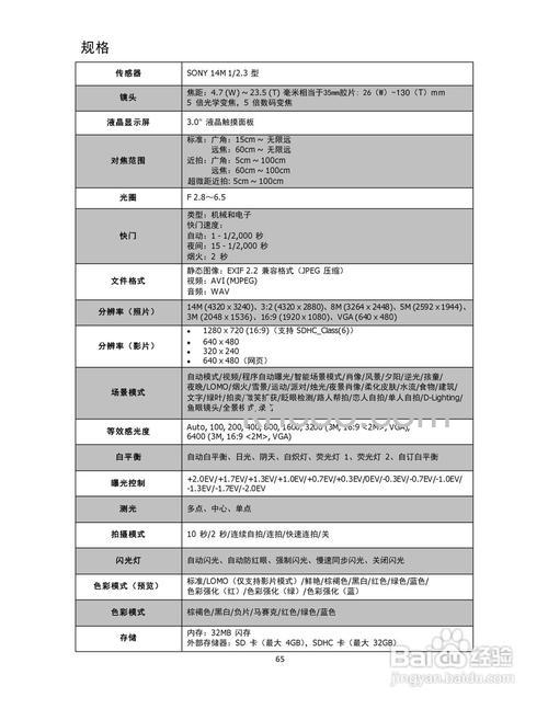 海尔t80好不好 海尔t80评测【详细介绍】
