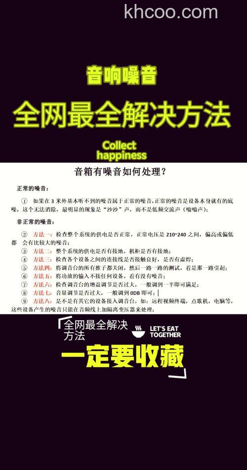 音箱有电流声怎么办 音箱有电流声解决办法【详解】