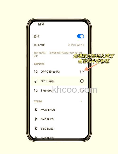 oppo蓝牙耳机怎么连接华为手机配对