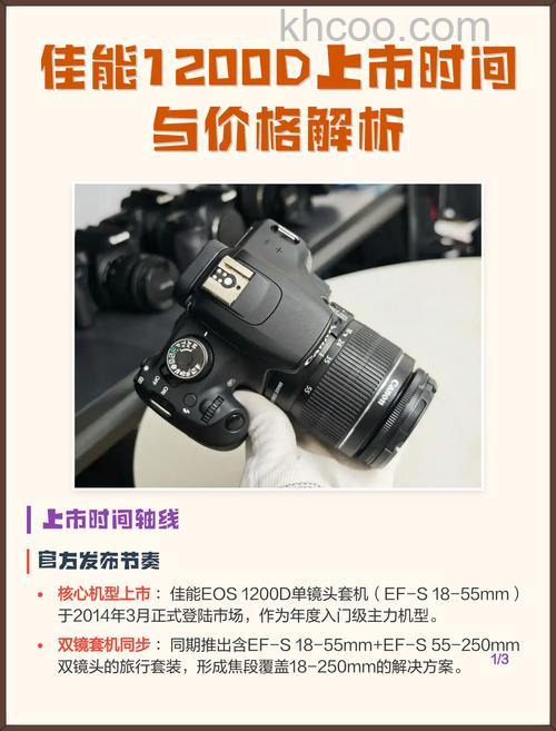 佳能1200d套机报价及性能介绍