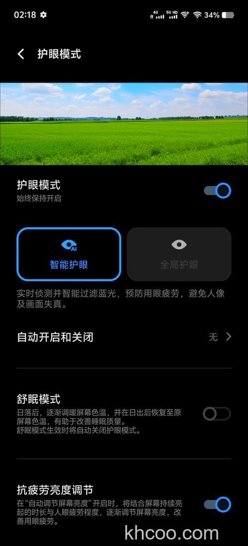 OPPOFindN3怎么开启护眼模式 OPPOFindN3开启护眼模式方法【教程】