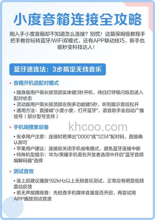 蓝牙音响怎么用