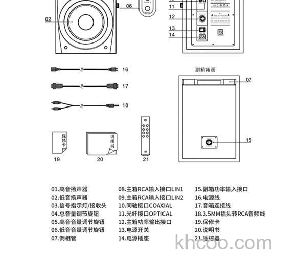 惠威音响怎么连接蓝牙