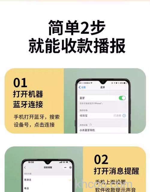 蓝牙音响怎么能只放收款声音