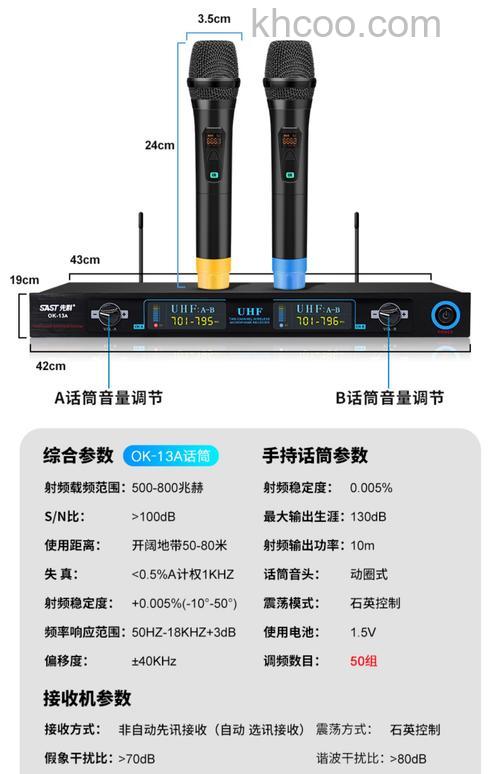 先科音响怎么连接无线话筒